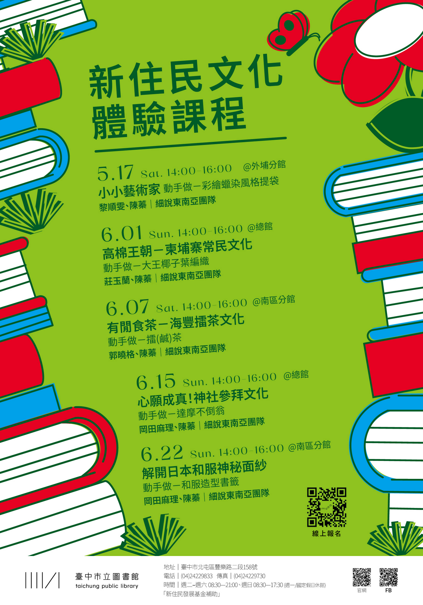 以閱讀拉近我們的距離